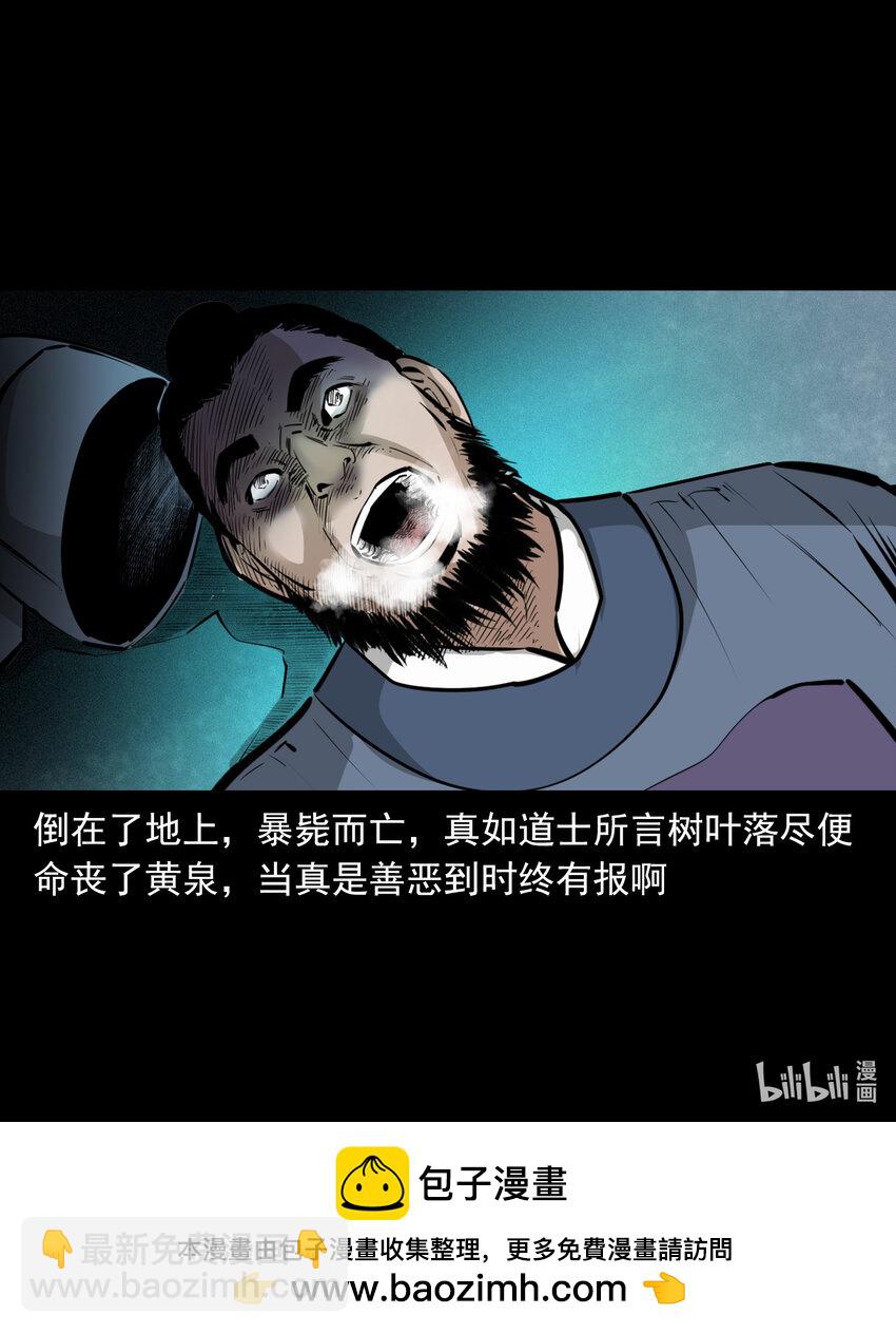 57 第57话缺德树41