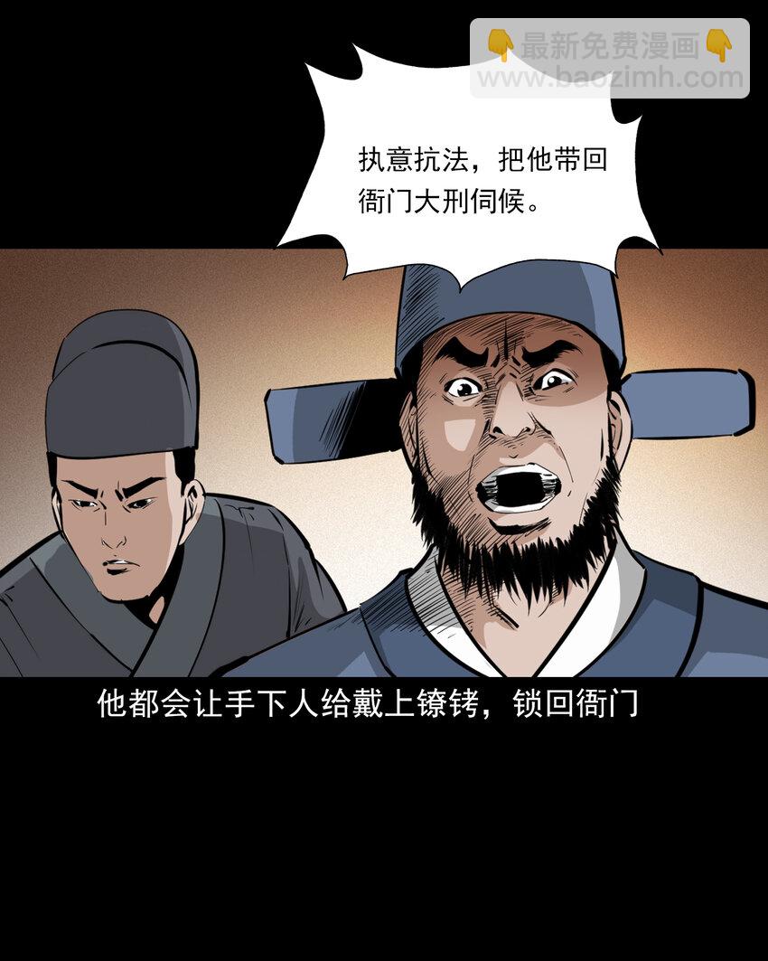 57 第57话缺德树5
