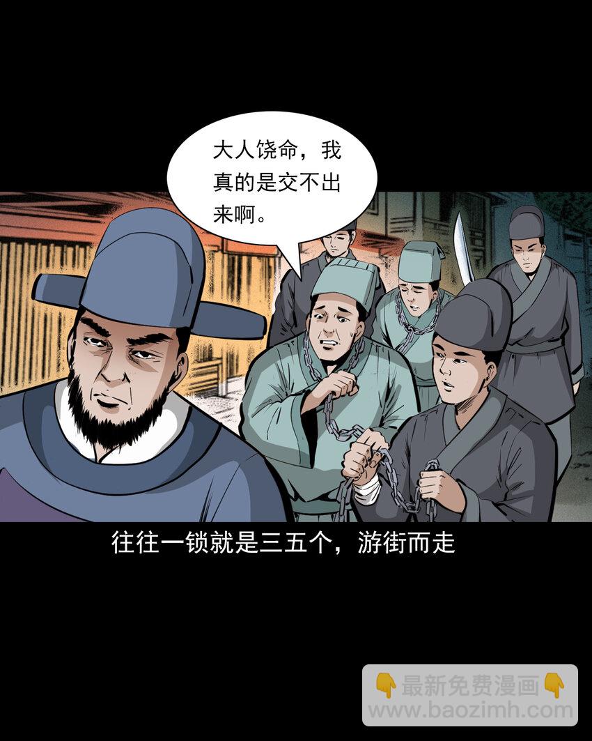57 第57话缺德树6