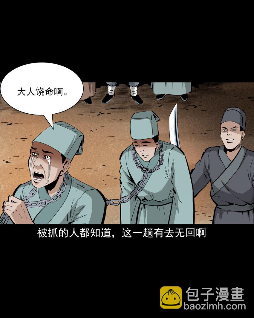 57 第57话缺德树7