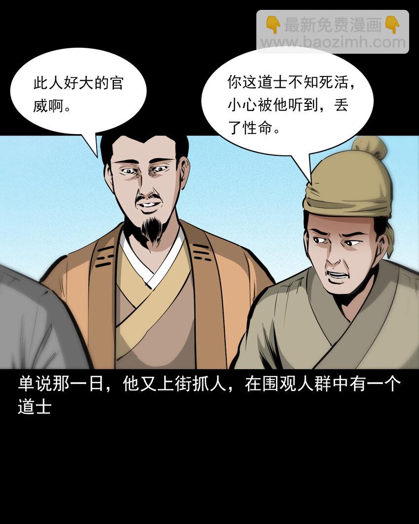 57 第57话缺德树8