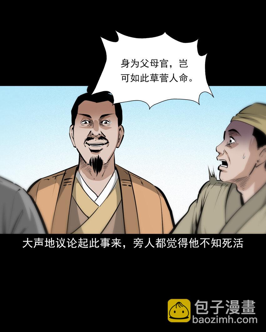 57 第57话缺德树9