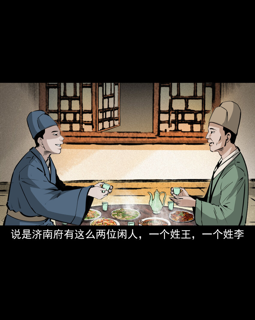 61 第61话美人头1