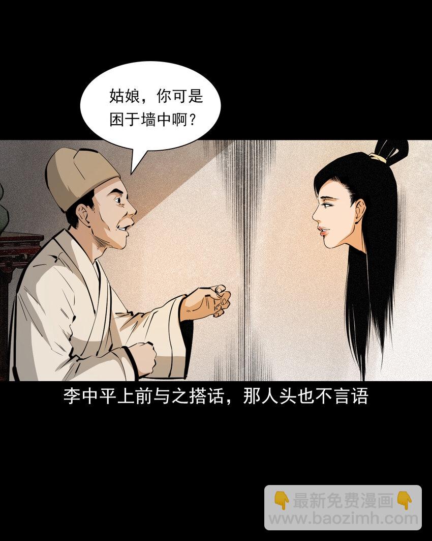 61 第61话美人头10