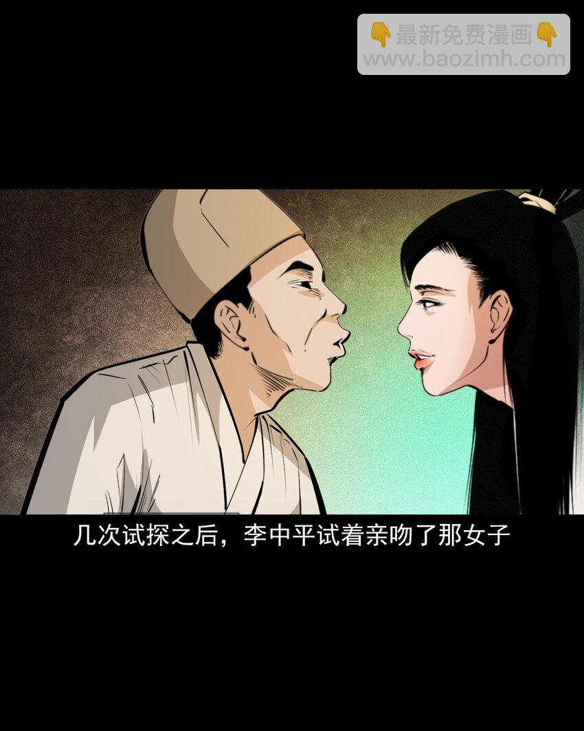 61 第61话美人头11
