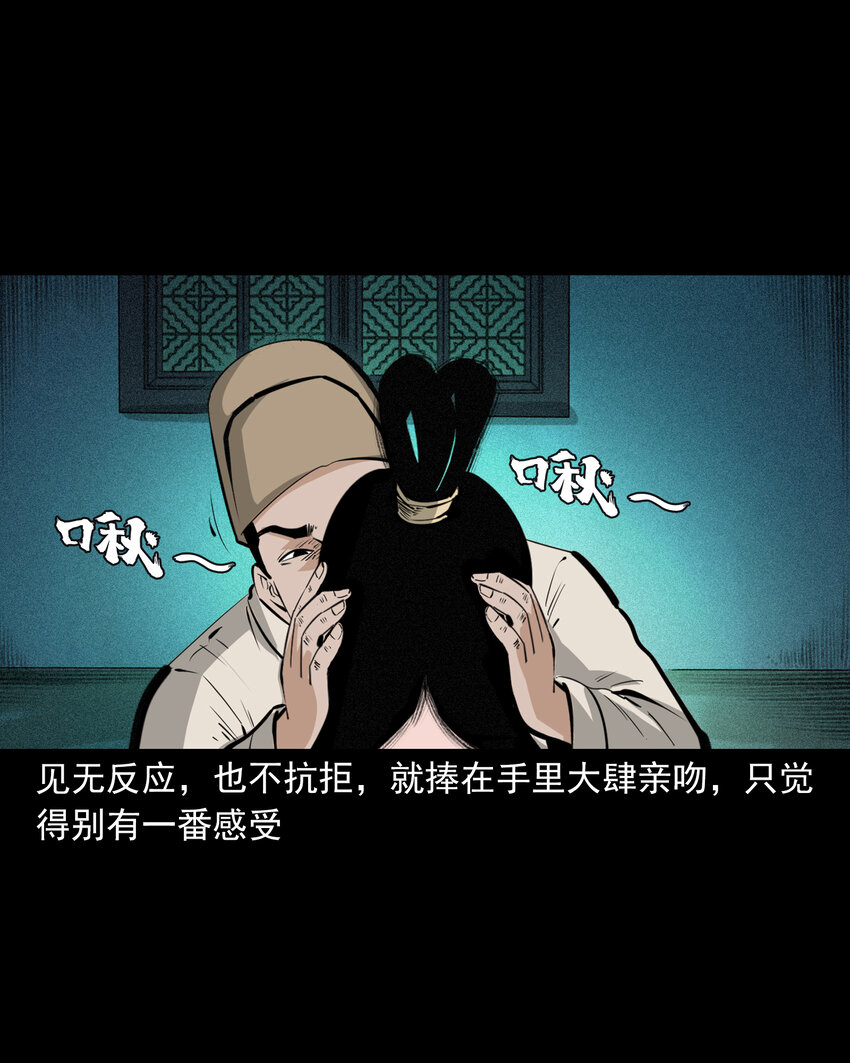 61 第61话美人头12