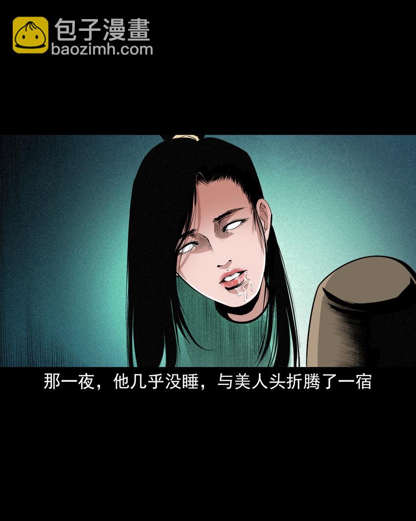61 第61话美人头13