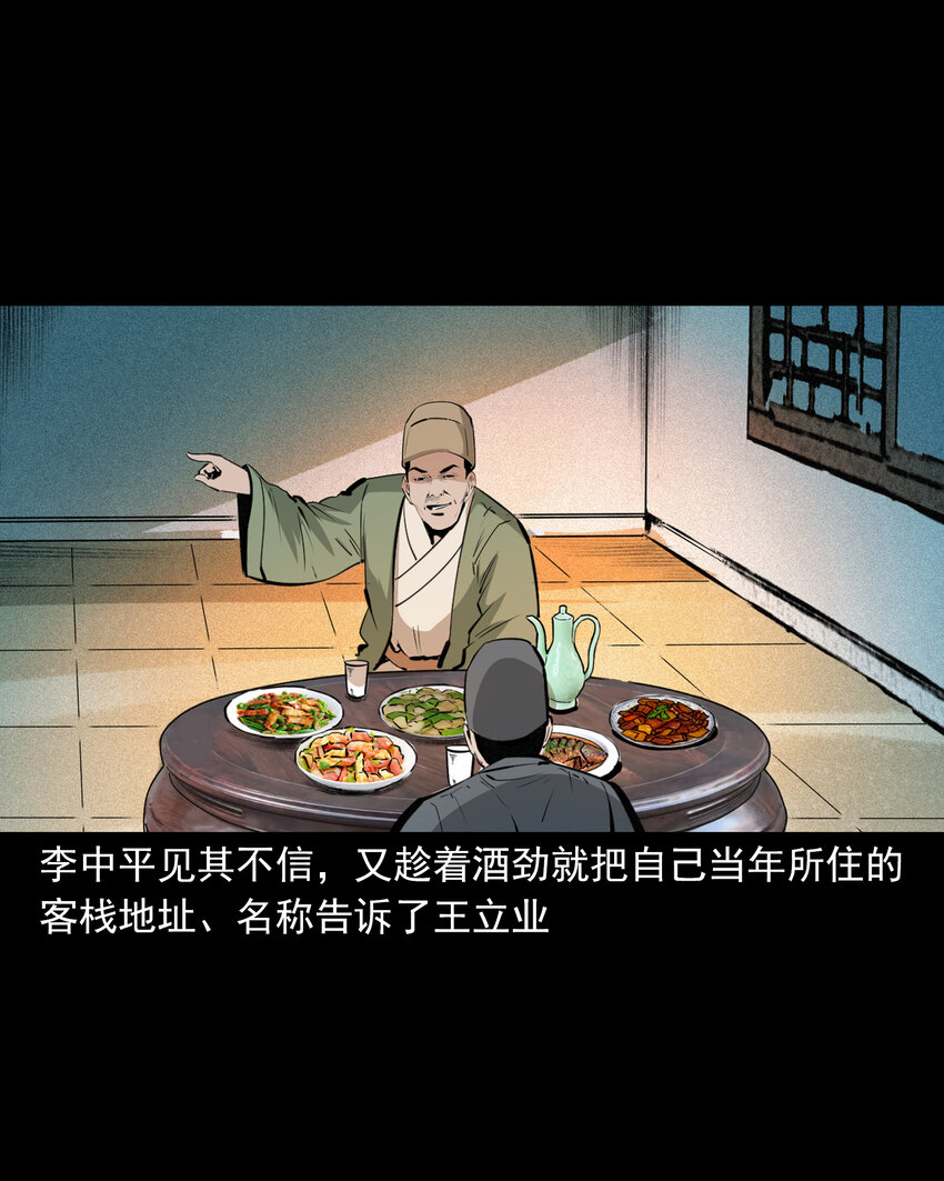 61 第61话美人头16