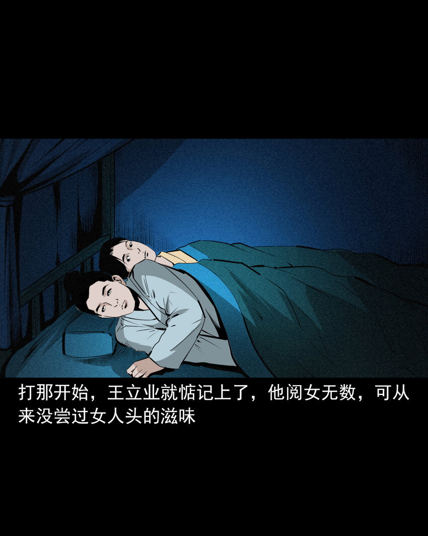 61 第61话美人头17