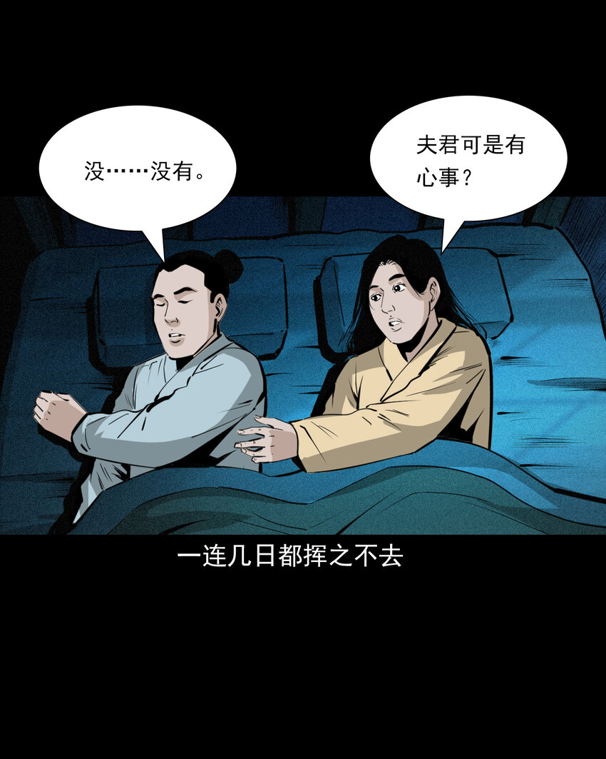 61 第61话美人头18