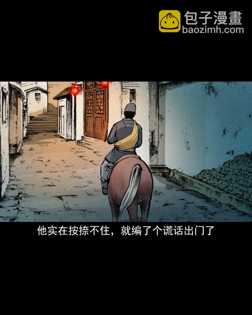 61 第61话美人头19