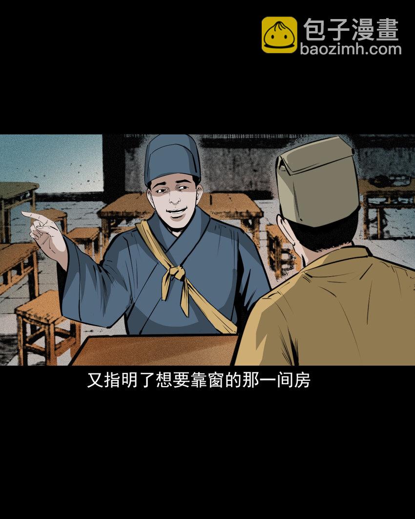 61 第61话美人头21