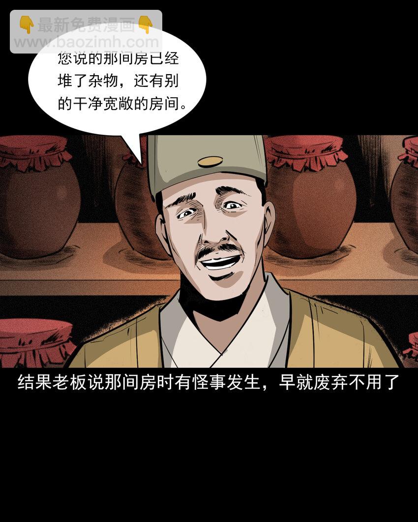 61 第61话美人头22