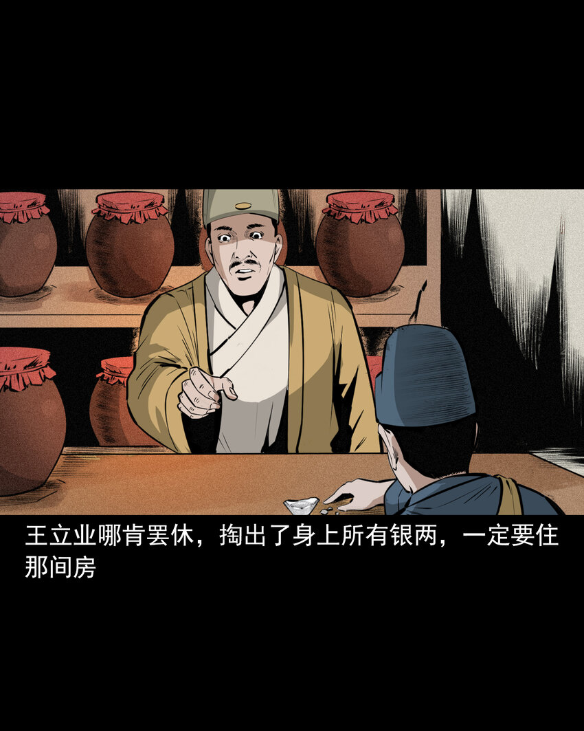 61 第61话美人头23