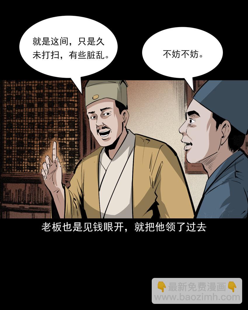 61 第61话美人头24