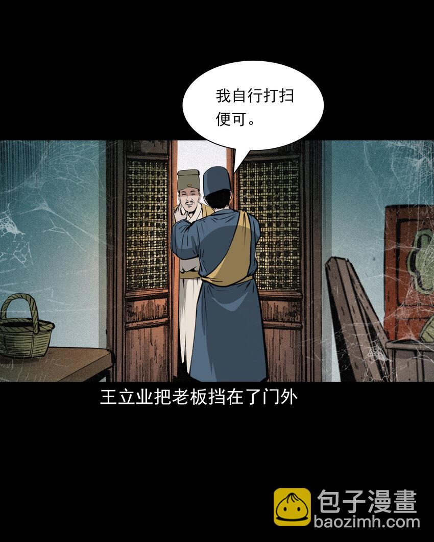 61 第61话美人头25