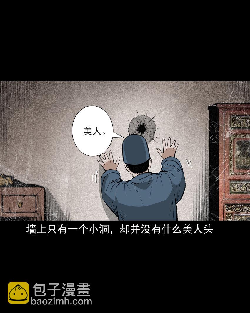 61 第61话美人头27