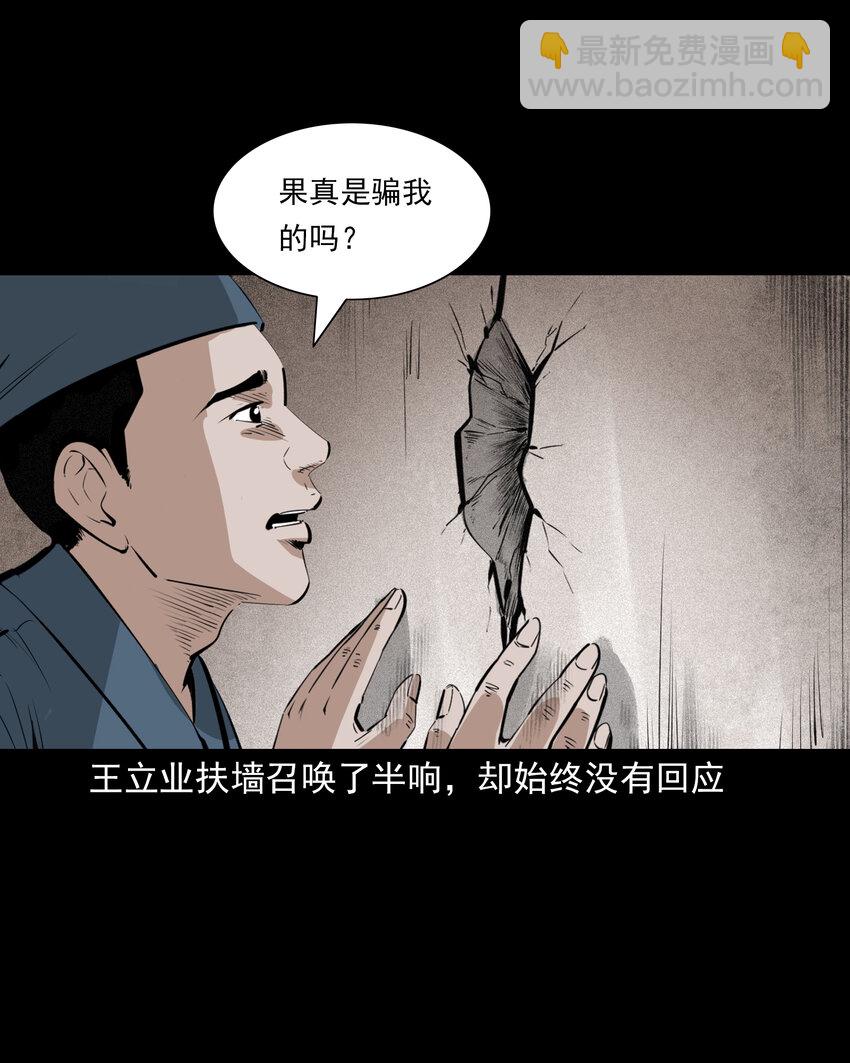 61 第61话美人头28