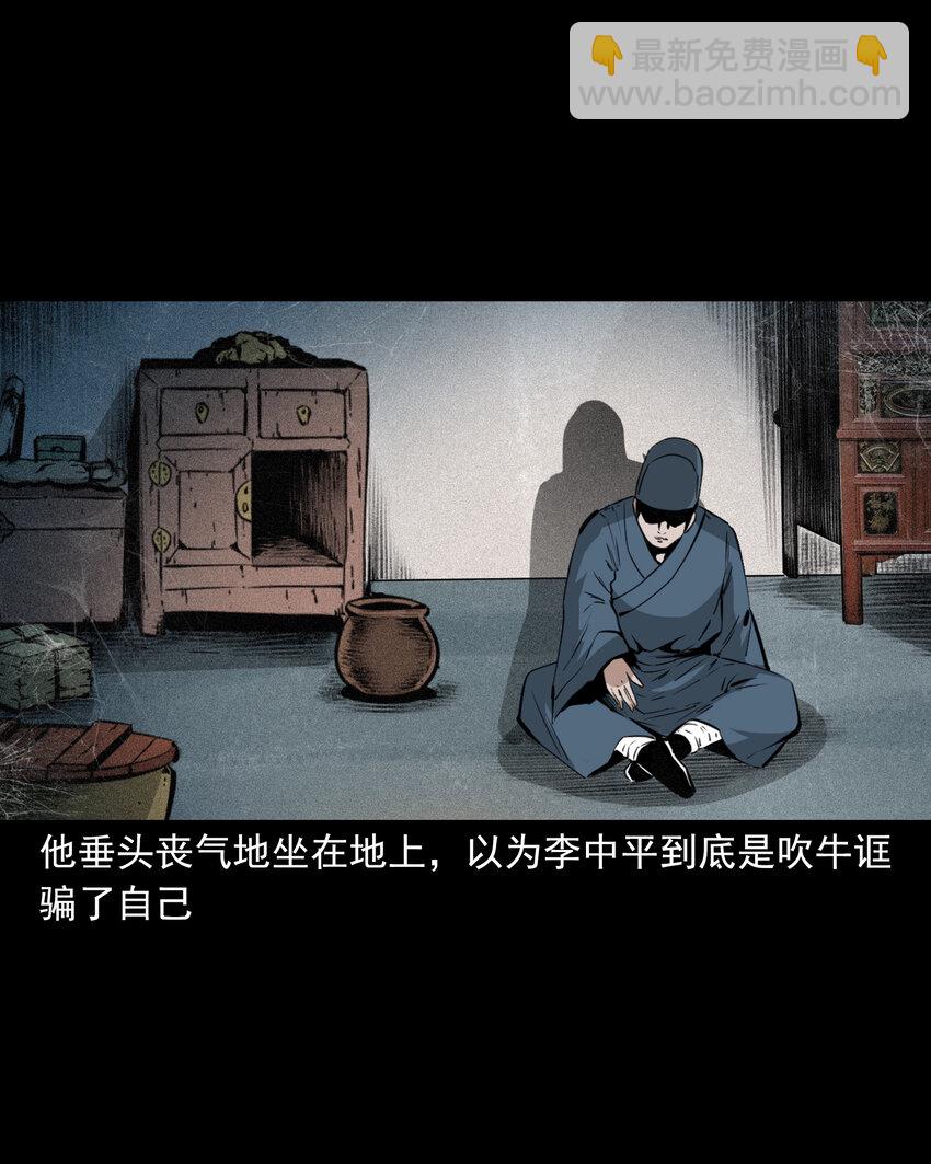 61 第61话美人头29
