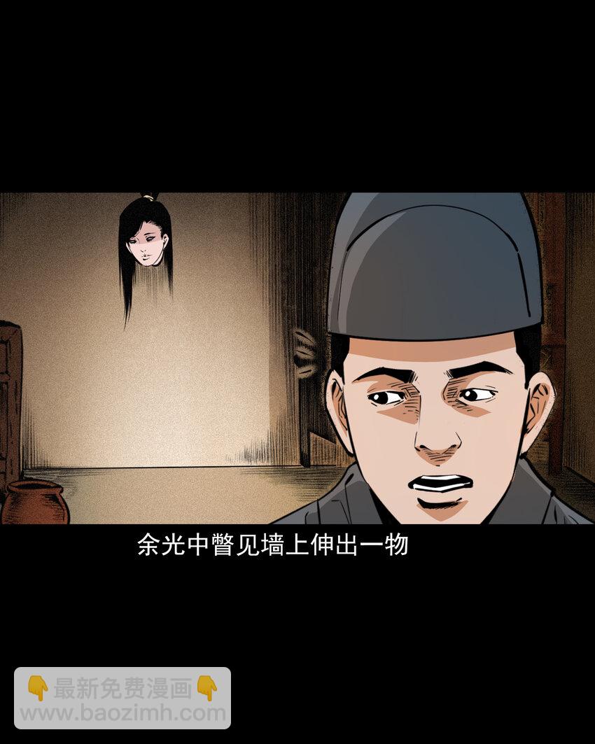 61 第61话美人头31