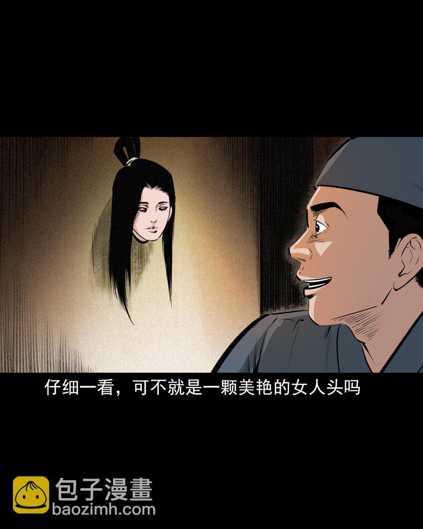 61 第61话美人头32