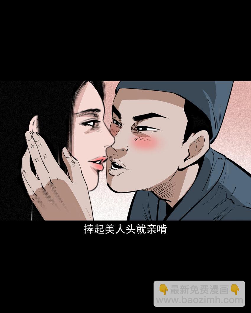 61 第61话美人头34