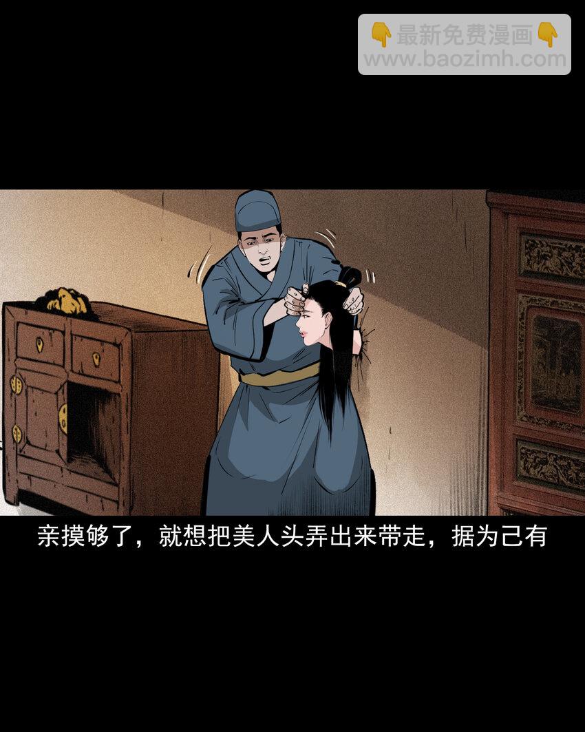 61 第61话美人头35