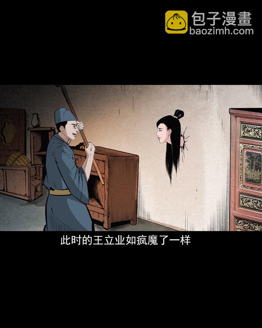 61 第61话美人头38