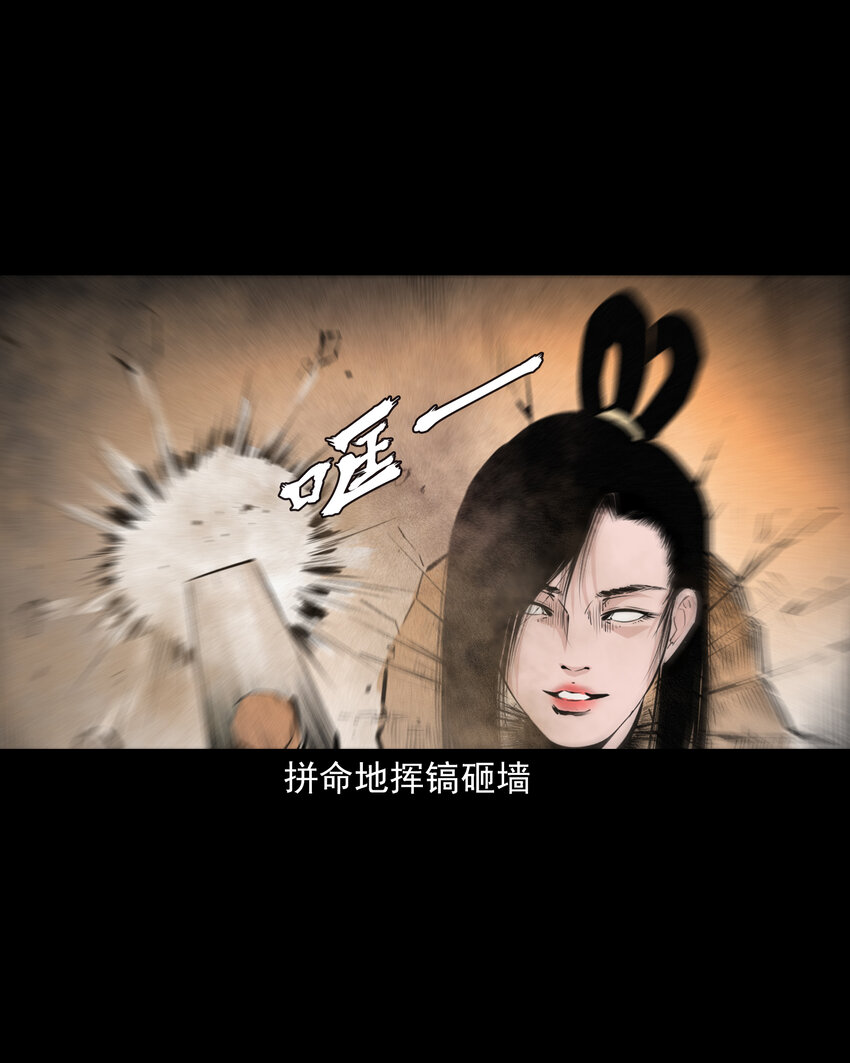 61 第61话美人头39