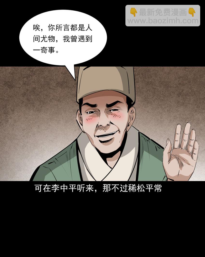 61 第61话美人头4