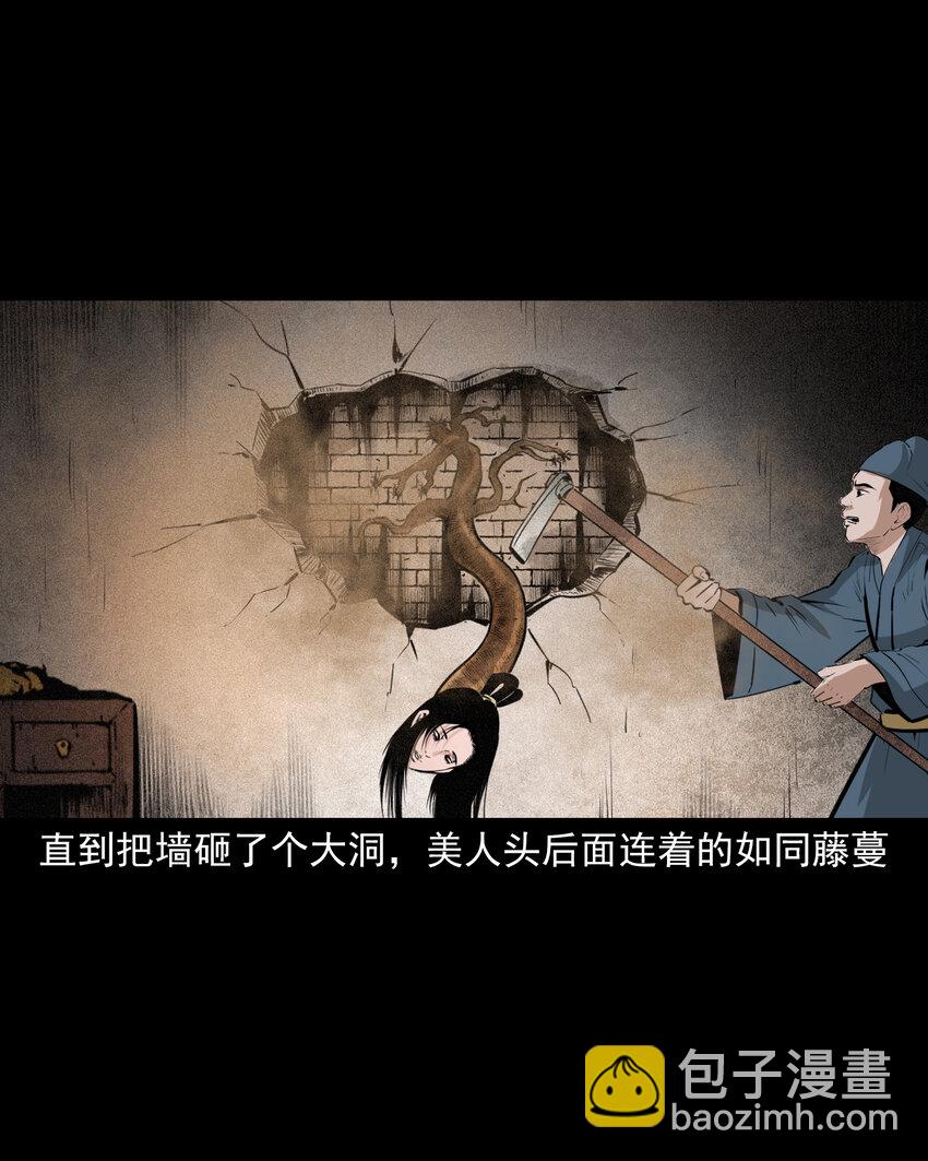 61 第61话美人头40
