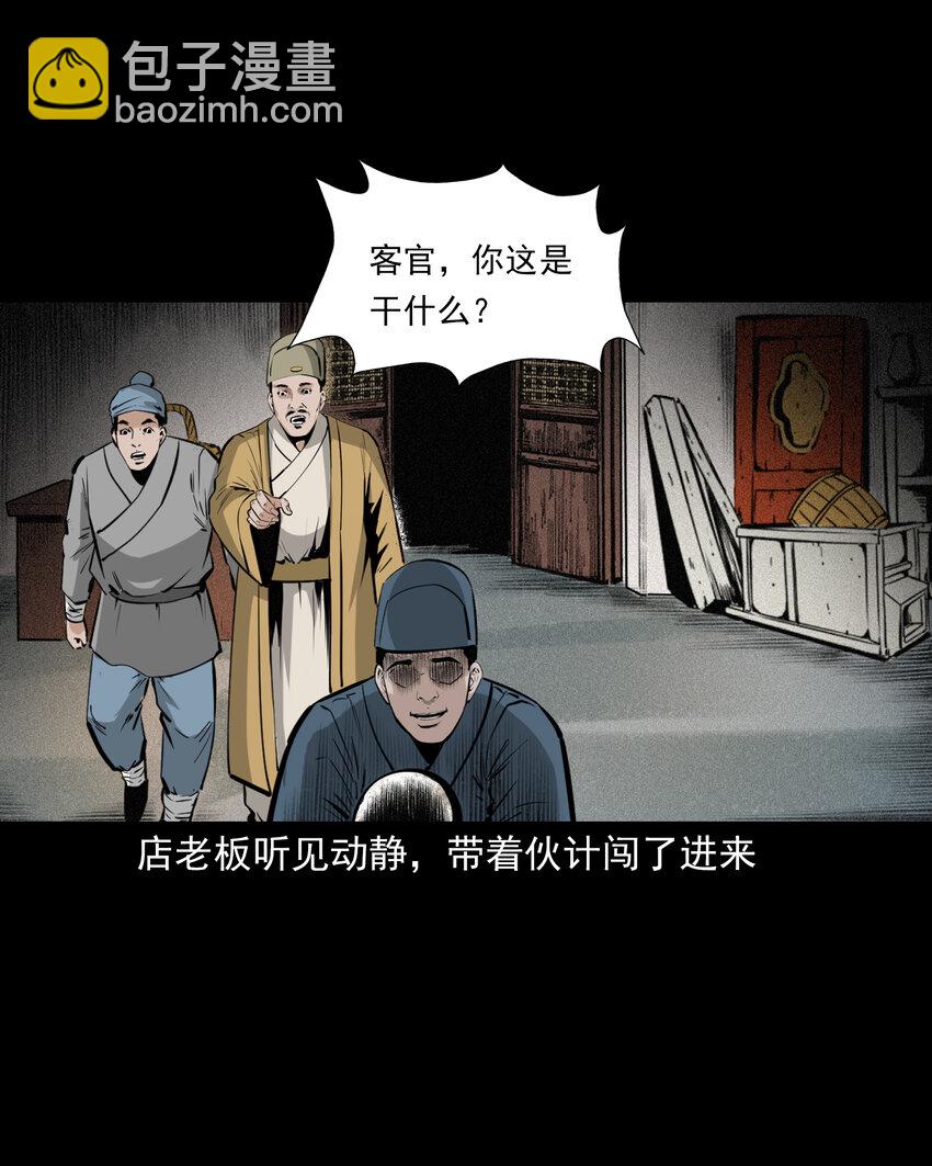 61 第61话美人头43