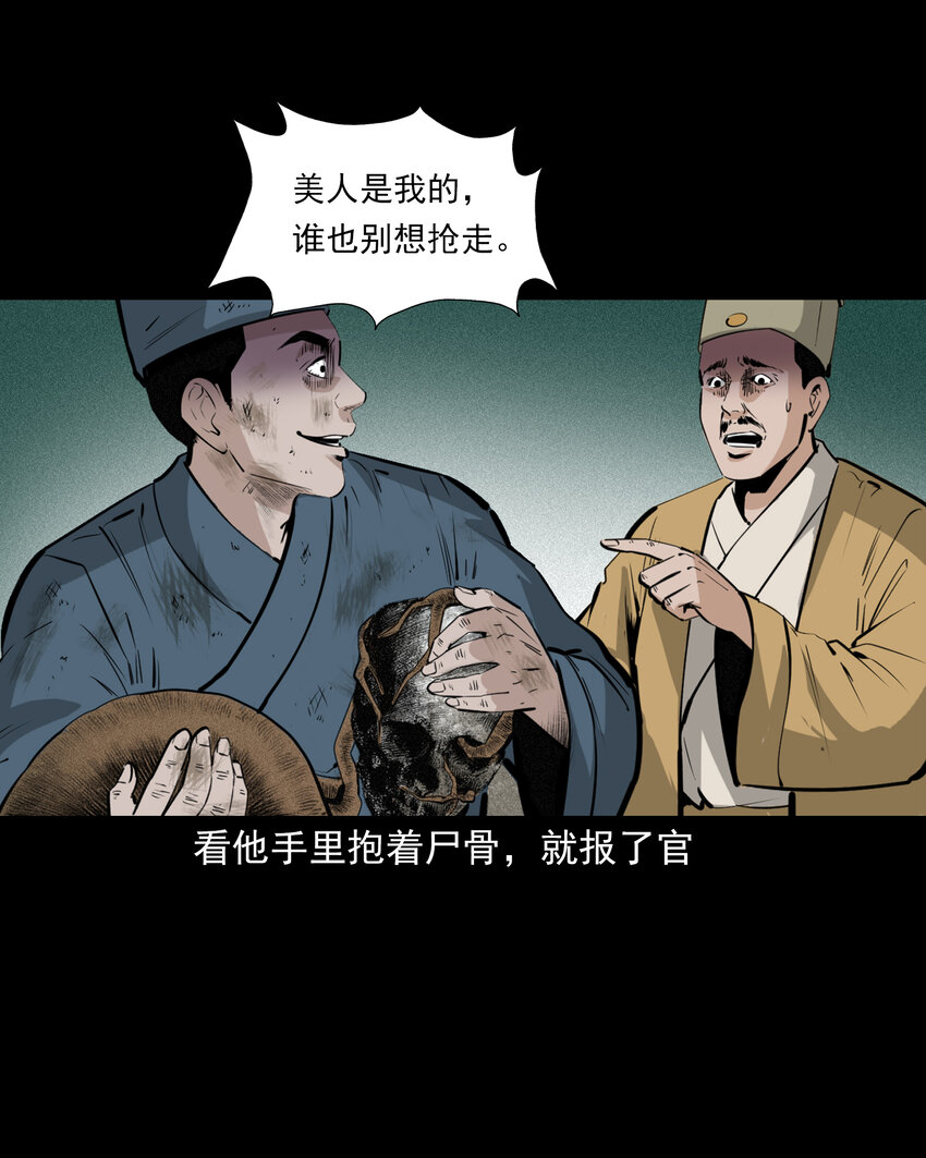 61 第61话美人头44