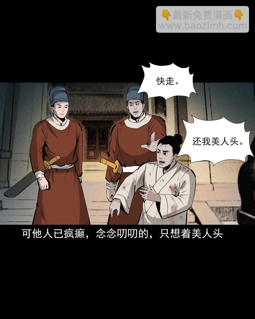 61 第61话美人头46