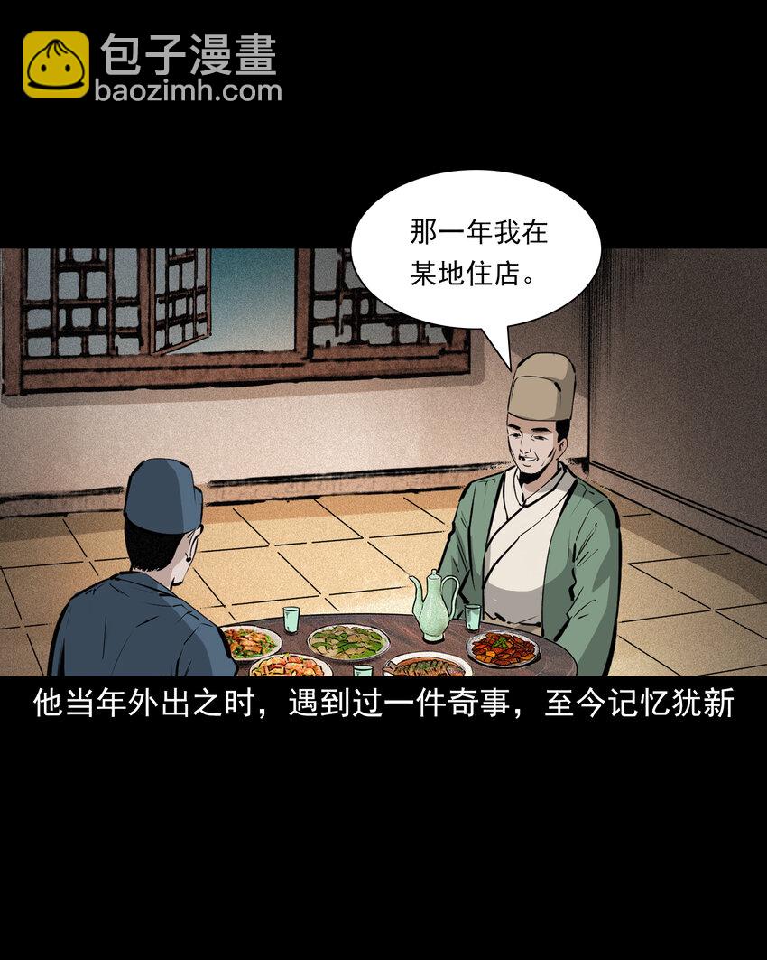 61 第61话美人头5