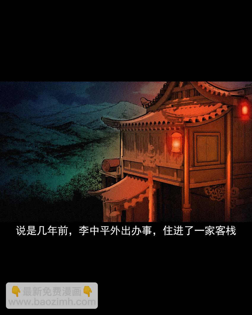 61 第61话美人头6
