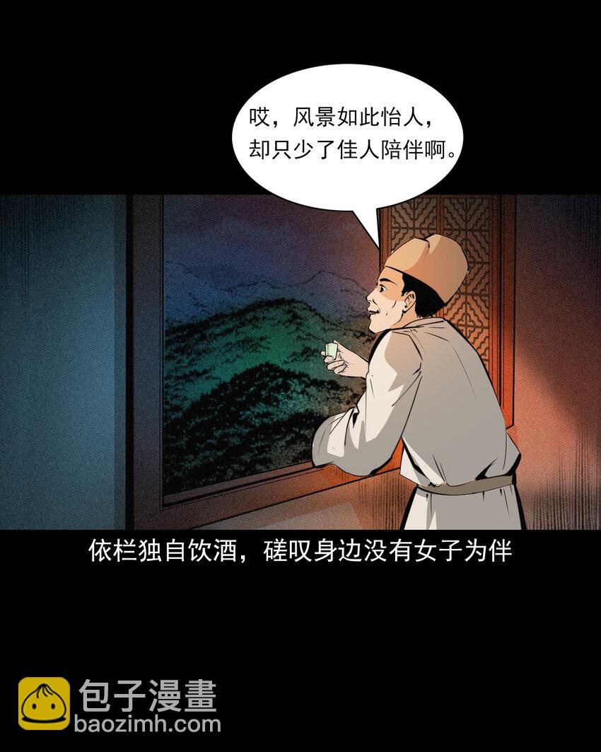 61 第61话美人头7