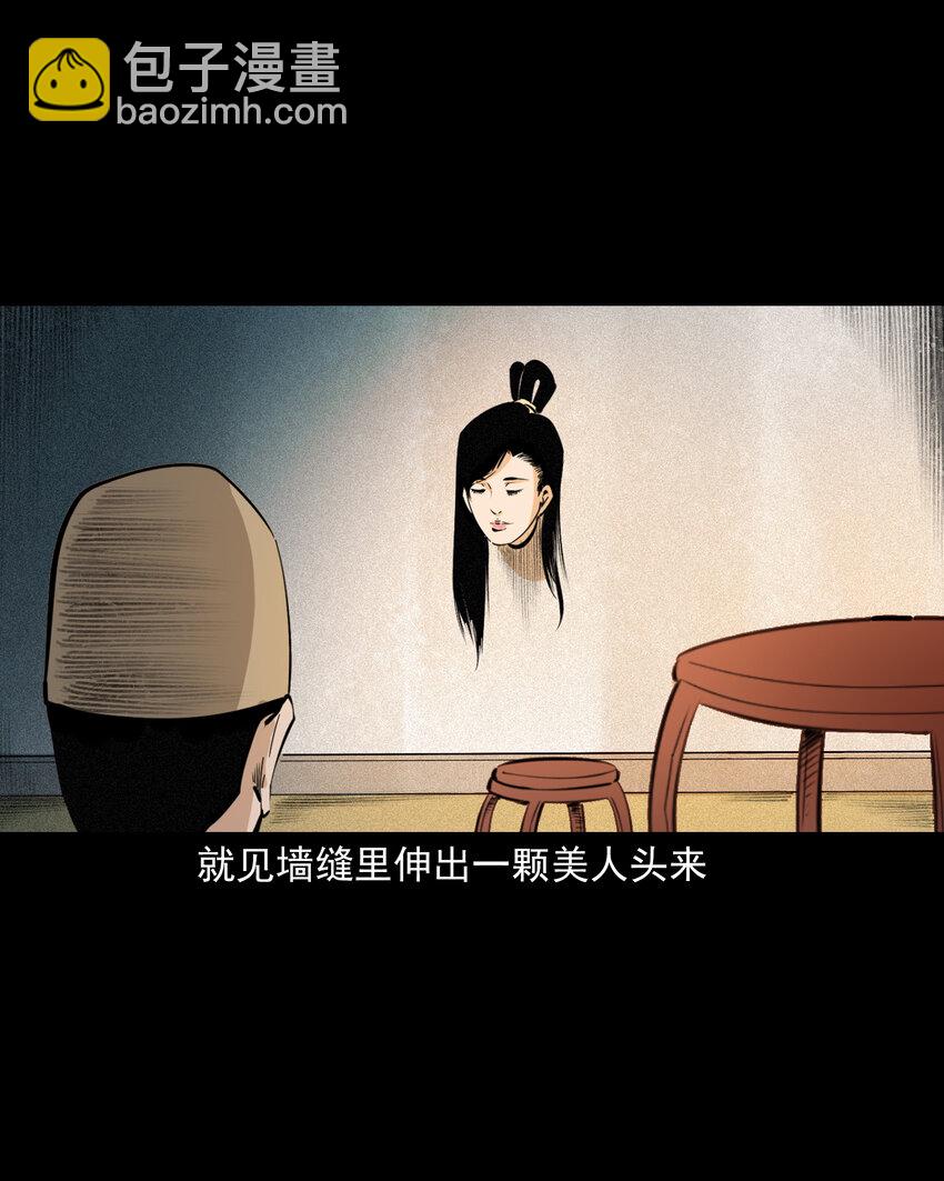 61 第61话美人头9