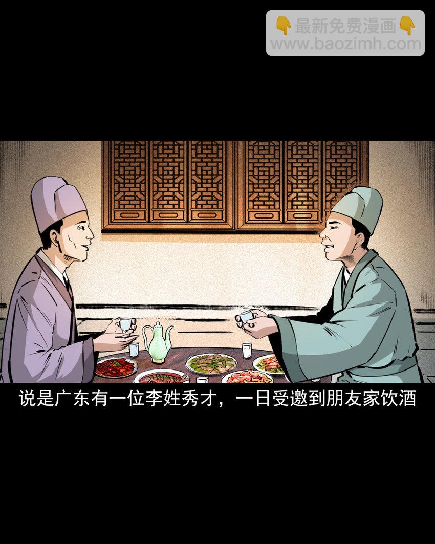 63 第63话亡人指路1