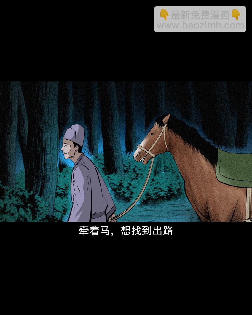 63 第63话亡人指路11