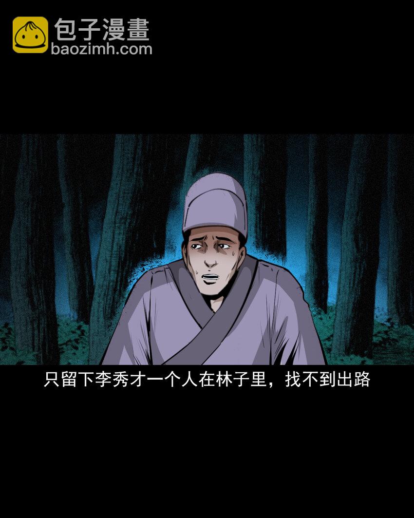 63 第63话亡人指路14