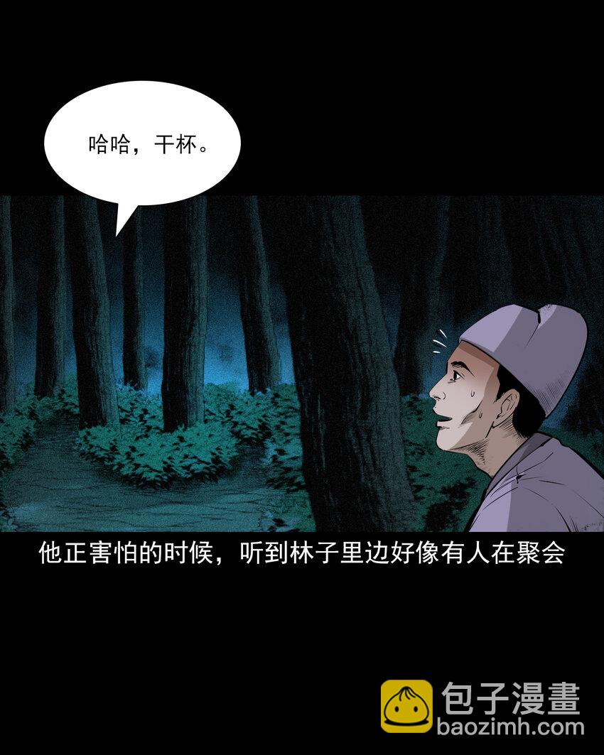 63 第63话亡人指路15