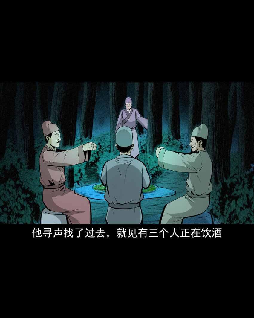 63 第63话亡人指路16