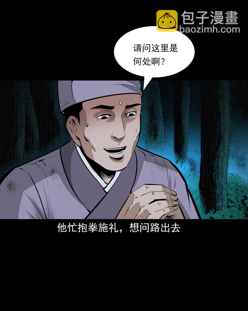 63 第63话亡人指路17