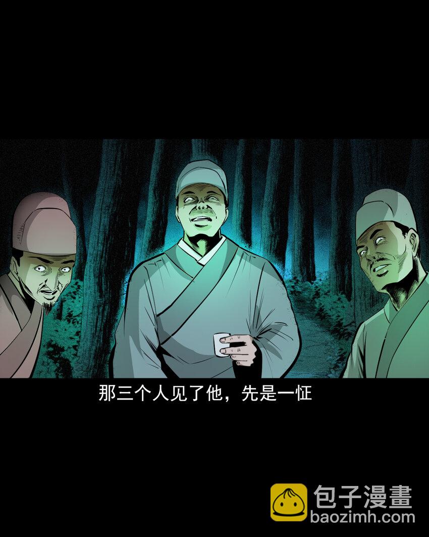63 第63话亡人指路18