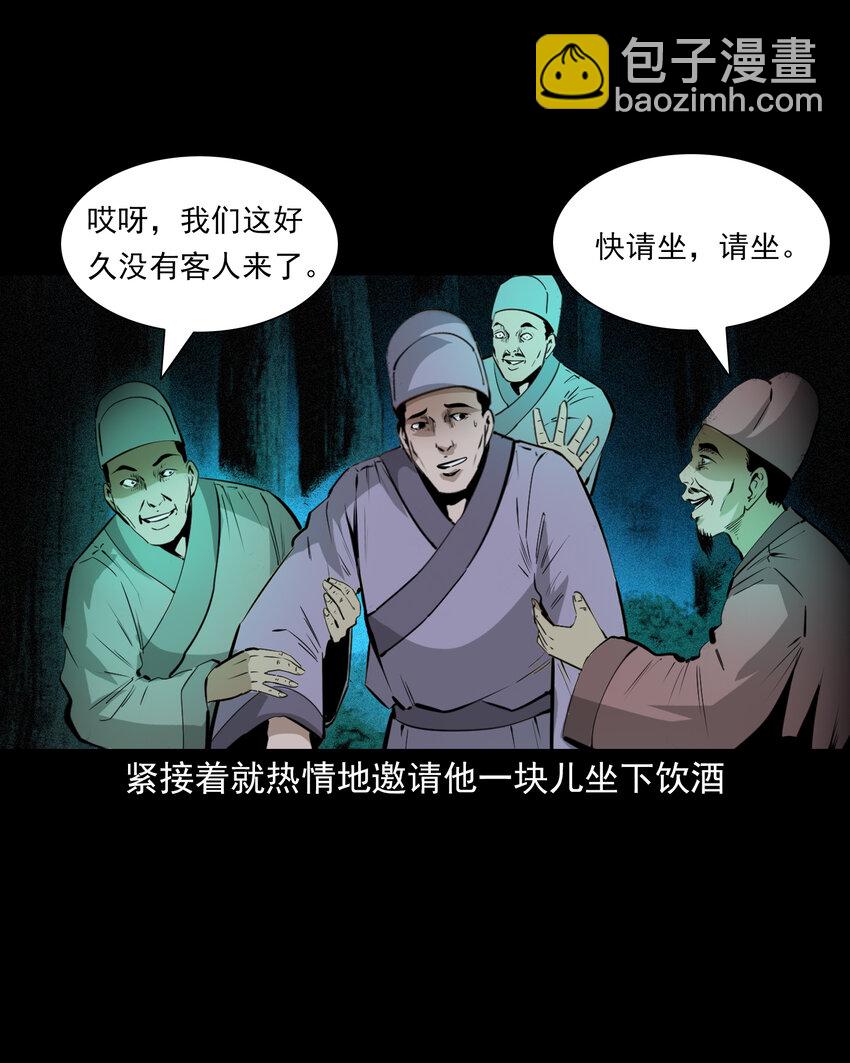 63 第63话亡人指路19