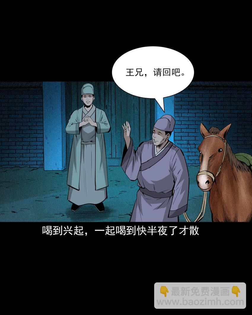 63 第63话亡人指路2