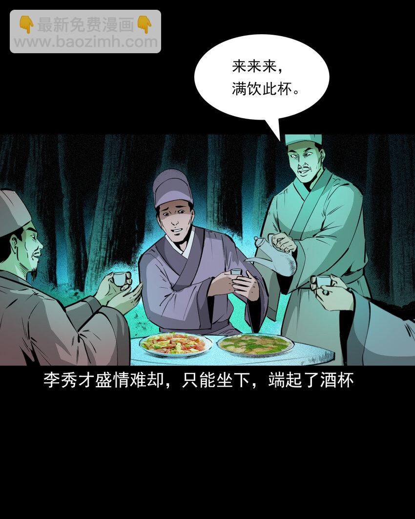 63 第63话亡人指路20