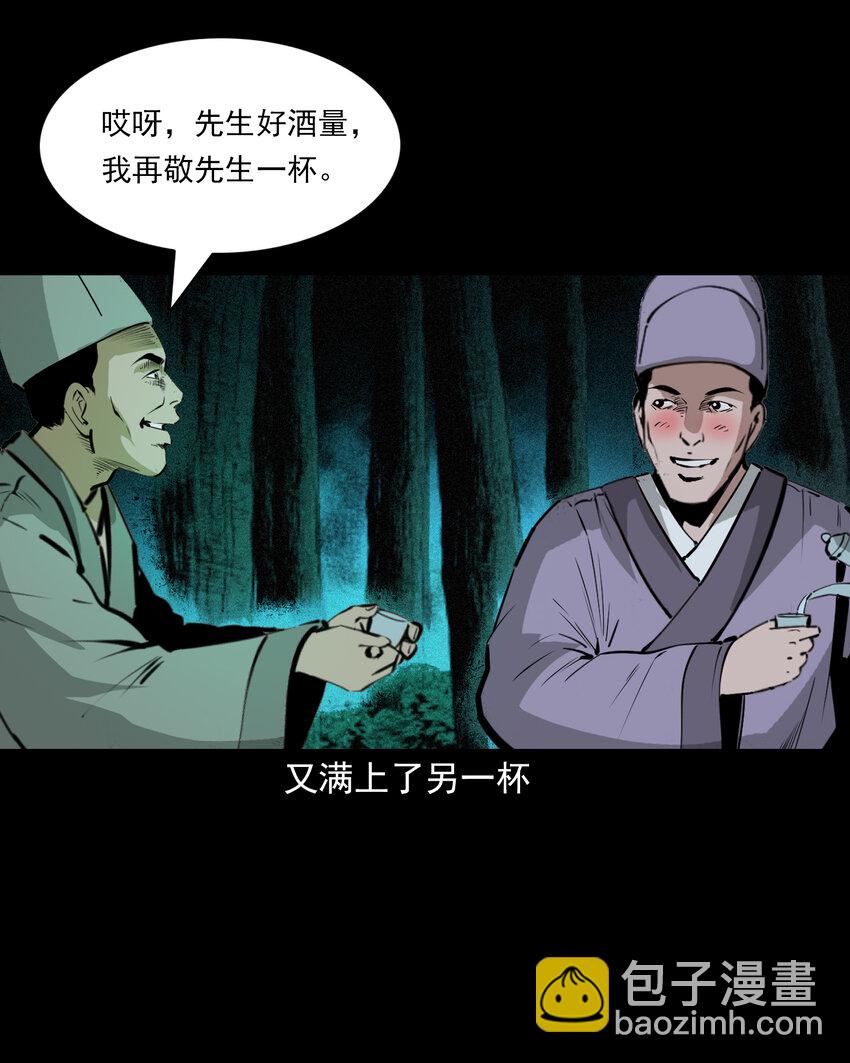 63 第63话亡人指路22
