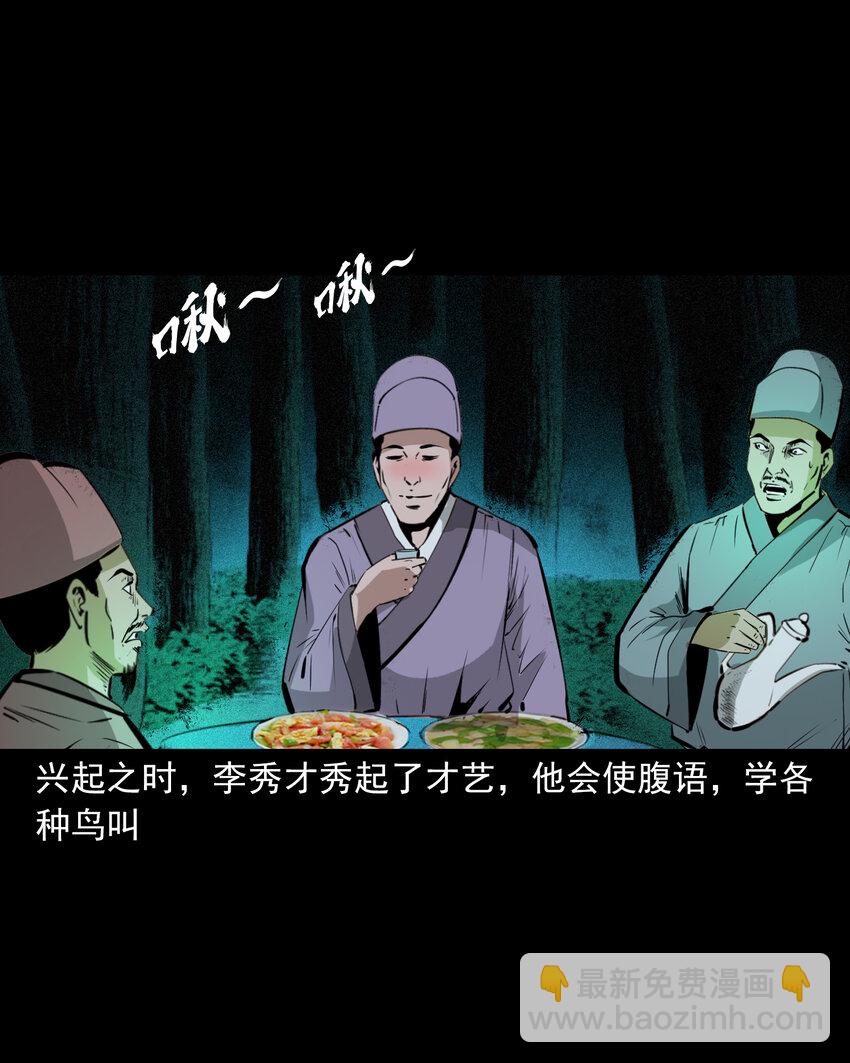 63 第63话亡人指路24